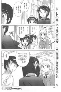 COMIC CanDoll 2008-05 Vol. 52