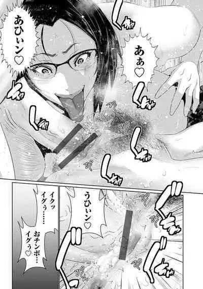 Maruhi Appli Install Shimashita!!