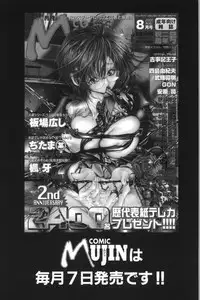 [Ichiichi Yuuna] Michikusa (another version)