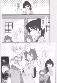 (C89) [Machednia (Sachuma)] Inazuma-chan to Lebe-kyun (Kantai Collection -KanColle-)