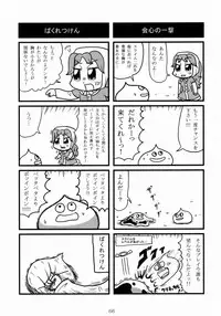 (COMIC1☆3) [Nagaredamaya (Various)] DQN.BLUE (Dragon Quest of Nakedness. BLUE) (Dragon Quest)