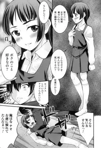 [Anthology] Otokonoko Heaven Vol. 08