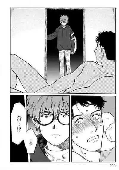 Amattare wa Inu mo Kuwanai | 嗲嗲甜甜超腻歪 01-05