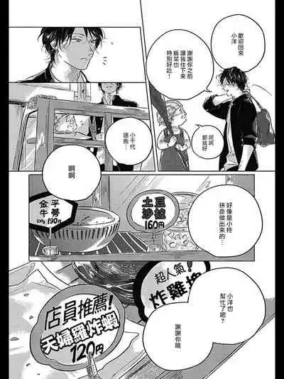 [Amamiya] Bokura no Tsuzuki | 我们的后续 Ch. 1-4 [Chinese] [冒险者公会] [Digital]