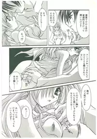 [Takanashi Miyara] Sokubaku no Kubikazari