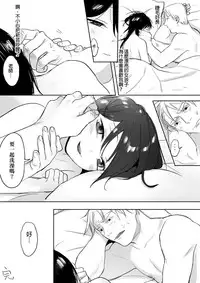 [Ranyues] 禽獸教師 [Chinese]