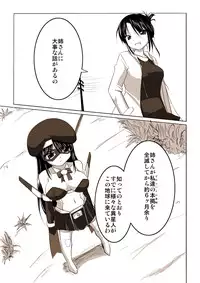 [Visual Biscuits] Silver Raina "D" - The Guardian Of Photon 02