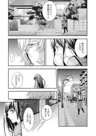 Suki de Doutei Nanka Yattenai!