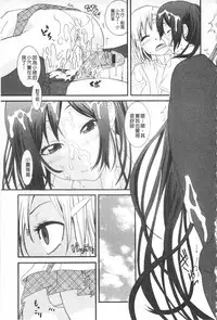 [Nakamine Hiroshi] Ane Kano | 姐姐女友 [Chinese]