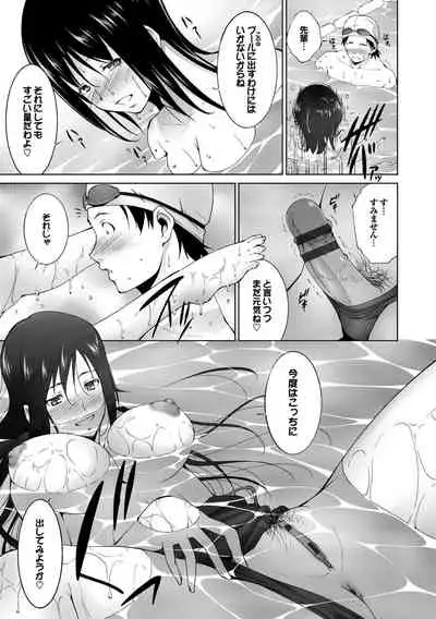 Kanojo ga Mizugi ni Kigaetara...