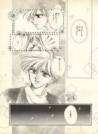 [Anthology] Lunatic Party 9 (Bishoujo Senshi Sailor Moon)