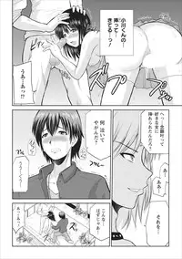 [Yano Toshinori] Tasukete... Onii-chan...! ch.3