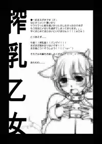 [NEEDLE GARDEN (Kantori)] Sakunyuu Otome (THE IDOLM@STER CINDERELLA GIRLS) [Digital]