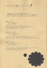 Watashi no Neko wa Nyaa to wa Nakanai.