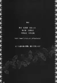 [Kouchaya (Ootsuka Kotora)] DRAIN 2 (Gundam 00) [Digital]