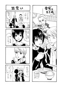 (C75) [Gokuraku Daihakken! (Hayase Reku)] Aipuri! ~Aiya no Ouji-sama~ (Persona 4)