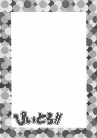 (SC48) [Yakiniku Teikoku (Megumi)] Piitoro!! (K-ON!)