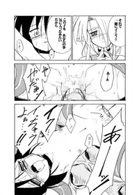 [(Yuu) Adashino Suisan (Isshi Taira)] Nie [Digital]