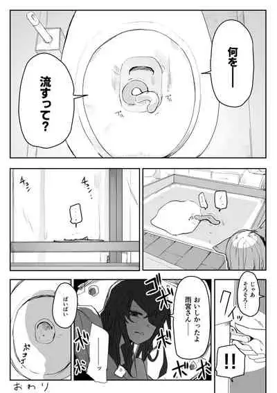 Haisetsubutsu-ka Goudoubon