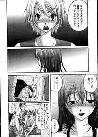 [Sakaki Naomoto] Keiyaku ☆ Kanojo Ch.1-8