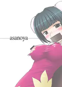 (C73) [Asanoya (Amaniji, Kittsu)] Kin Baku Ryoujoku (Kidou Senshi Gundam 00)