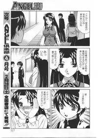 ANGEL Club 2009-03