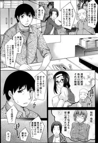 [Zen9] Kimi no Megane ni Yokujou Suru. Ch. 1-9