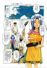 [Otonano Do-wa (Takei Masaki)] Otonano Do-wa Vol. 23