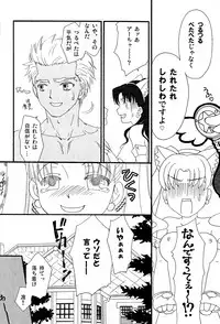 (C76) [MUMU@ (Shirokai Mua)] Dekkaku Nacchatta! (Fate/stay night)