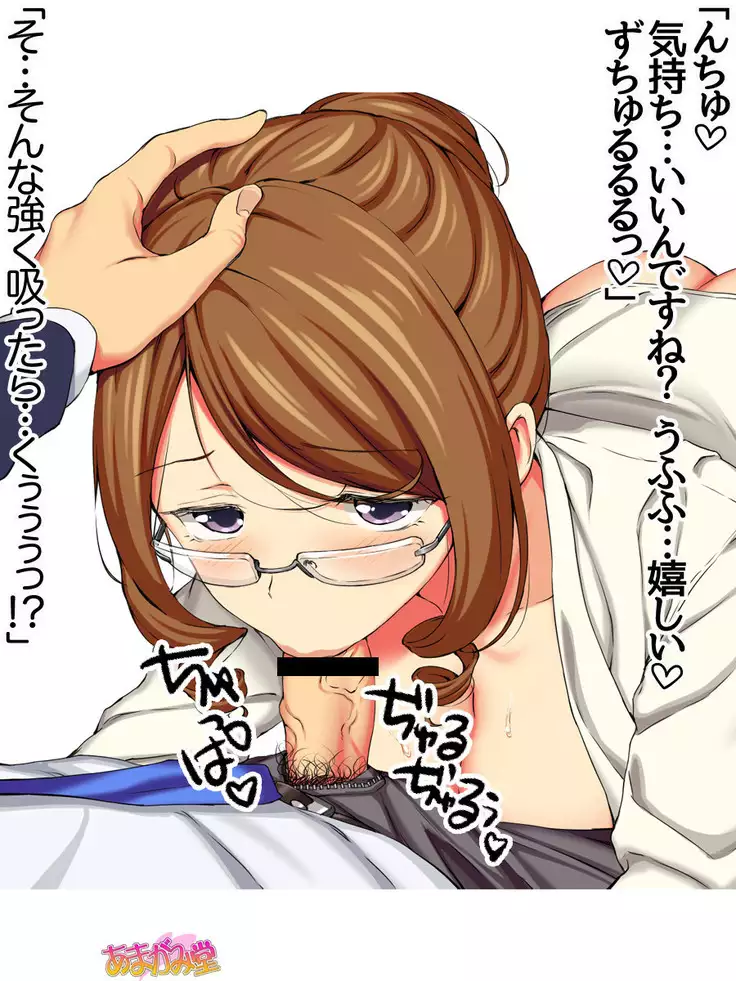 Ikenai Yumiko-sensei Ch. 1-3