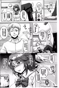 [Kazuhiro] Mesu Ana Choukyou Shiiku [Chinese]