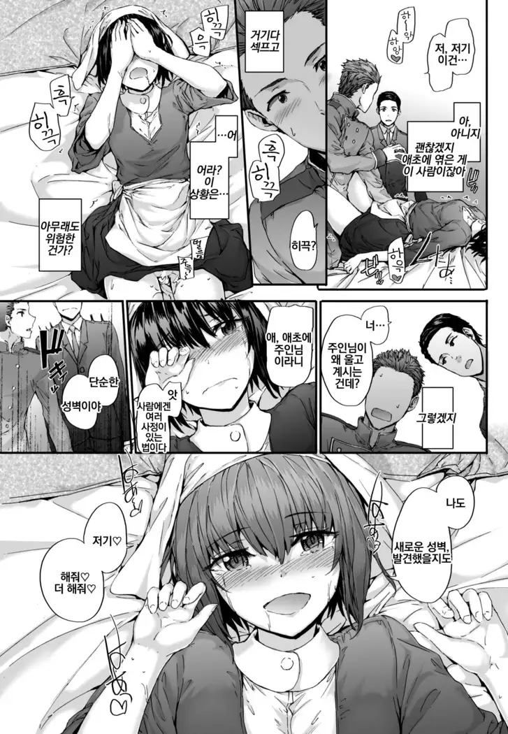 Grand Hotel Maid | 그랜드 호텔 메이드