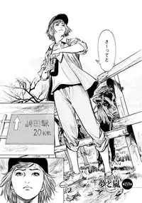 [Tomisawa Chinatsu, Hazuki Kaoru] Onegai Suppleman My Pure Lady 18 [Digital]