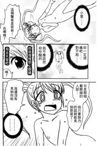 [Uziga Waita] Zetsubou Kikan [Chinese]