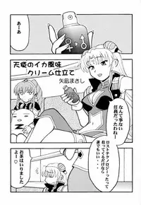 [Yagi to Sakana (Various)] BANBAN ANGEL (Galaxy Angel)