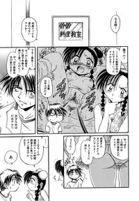 [SHIZUKA] Koko ni Iru Kara