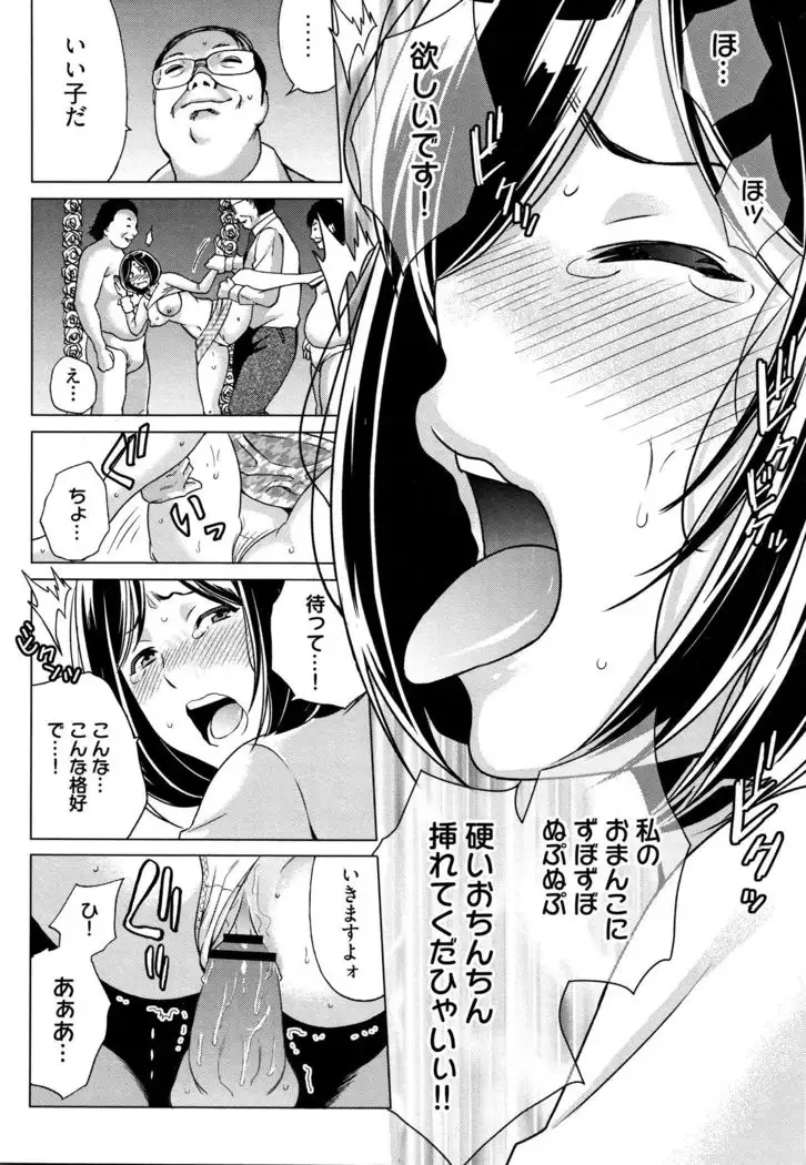 Ibitsu Henai