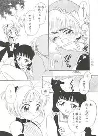 [Anthology] Paro Paro Oukoku 4 (Card Captor Sakura)
