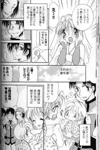 [BENNY’S] Momoiro Saiyuuki