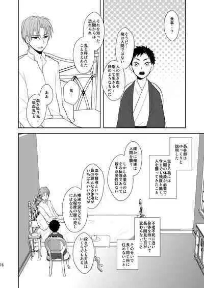 Kyuuketsuki wa Bishounen no Seieki shika Suwanai