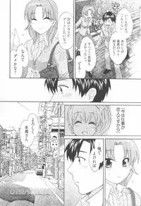 [Pon Takahanada] Tenshi no Marshmallow 2