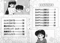 [Caramel Dow] Dokkin Bishoujo SOS! (Nami Sos!)