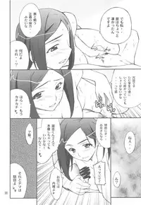 (C79) [P-FOREST (Hozumi Takashi)] FAVORITE 2010 (Various)