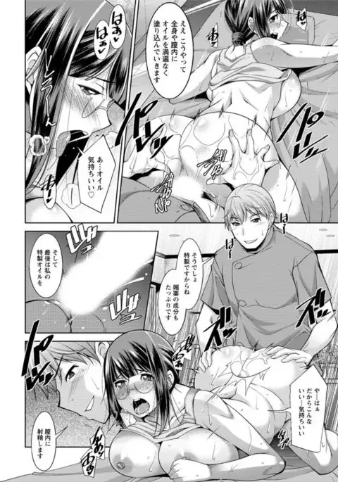 Yacchae! Megumi-san | Do it! Megumi-san Ch 1-6