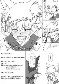 Ran-sama no Okuchi Hon