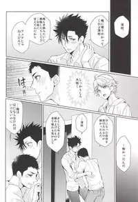 (SPARK10) [uraBB28 Gou (pizi2 Gou)] LOVE BONDAGE (Haikyuu!!)