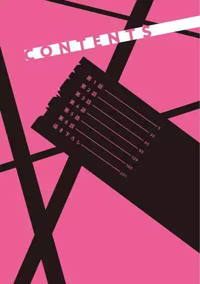 Te Mo Ashi mo Denai! | 束手无策! Ch. 1-4