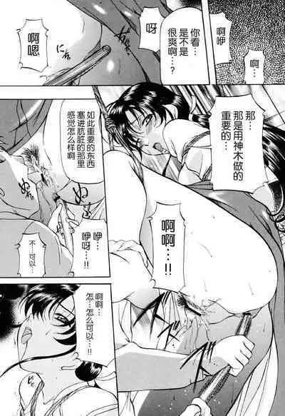 Misshitsu Kankin Choukyou