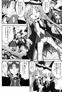 [Yaminabe] Little Romance