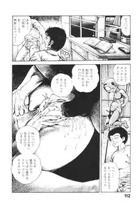 [Maeda Toshio] Urotsukidoji 4